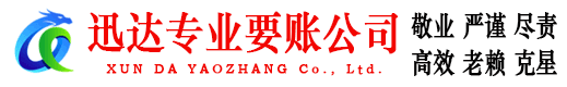 潜山清债公司